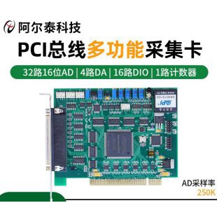 PCI8602多功能数据采集卡阿尔泰科技DAQ卡