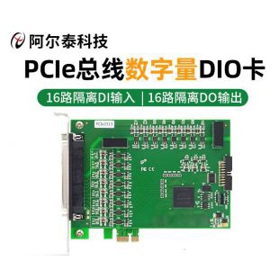阿尔泰科技PCIe总线16路隔离DIO数字量采集卡