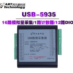 阿尔泰科技16路12位模拟量采集卡USB5935