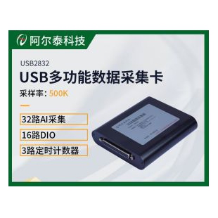阿尔泰科技USB2381编码器采集卡PWM脉冲输入输出USB2383