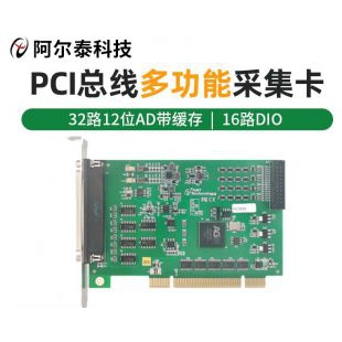 32路12位AD输入16路DIO数据采集卡PCI5659