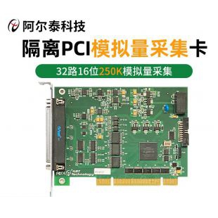 32路AI采集16位250K频率模拟量采集卡PCI5721