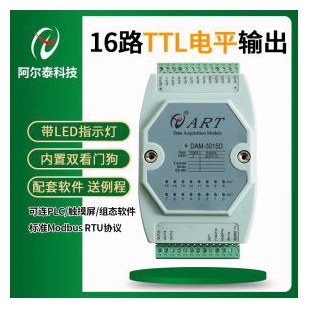 阿尔泰科技16路TTL电平输出采集模块DAM3015D