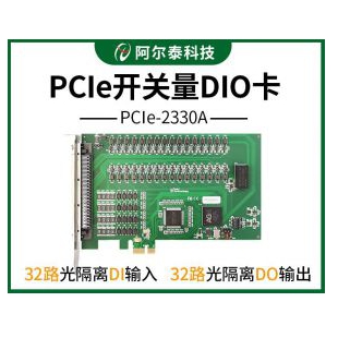 北京阿尔泰科技光电隔离 I/O 卡PCIe2332A