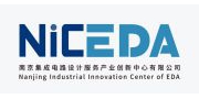 南京集成电路设计服务产业创新中心有限公司