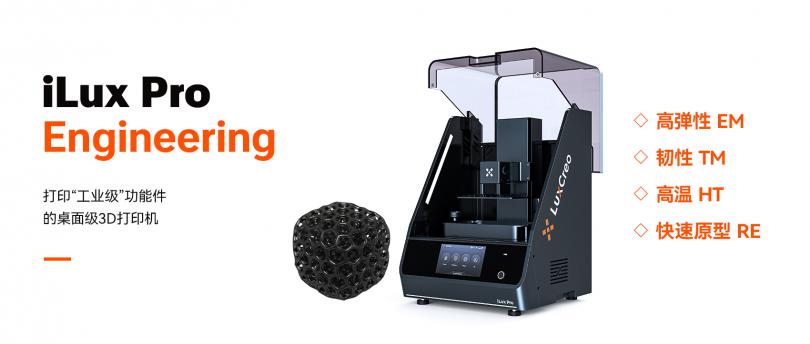 教育科研解决方案，清锋光固化3D打印机助力创新制造、让研发更高效