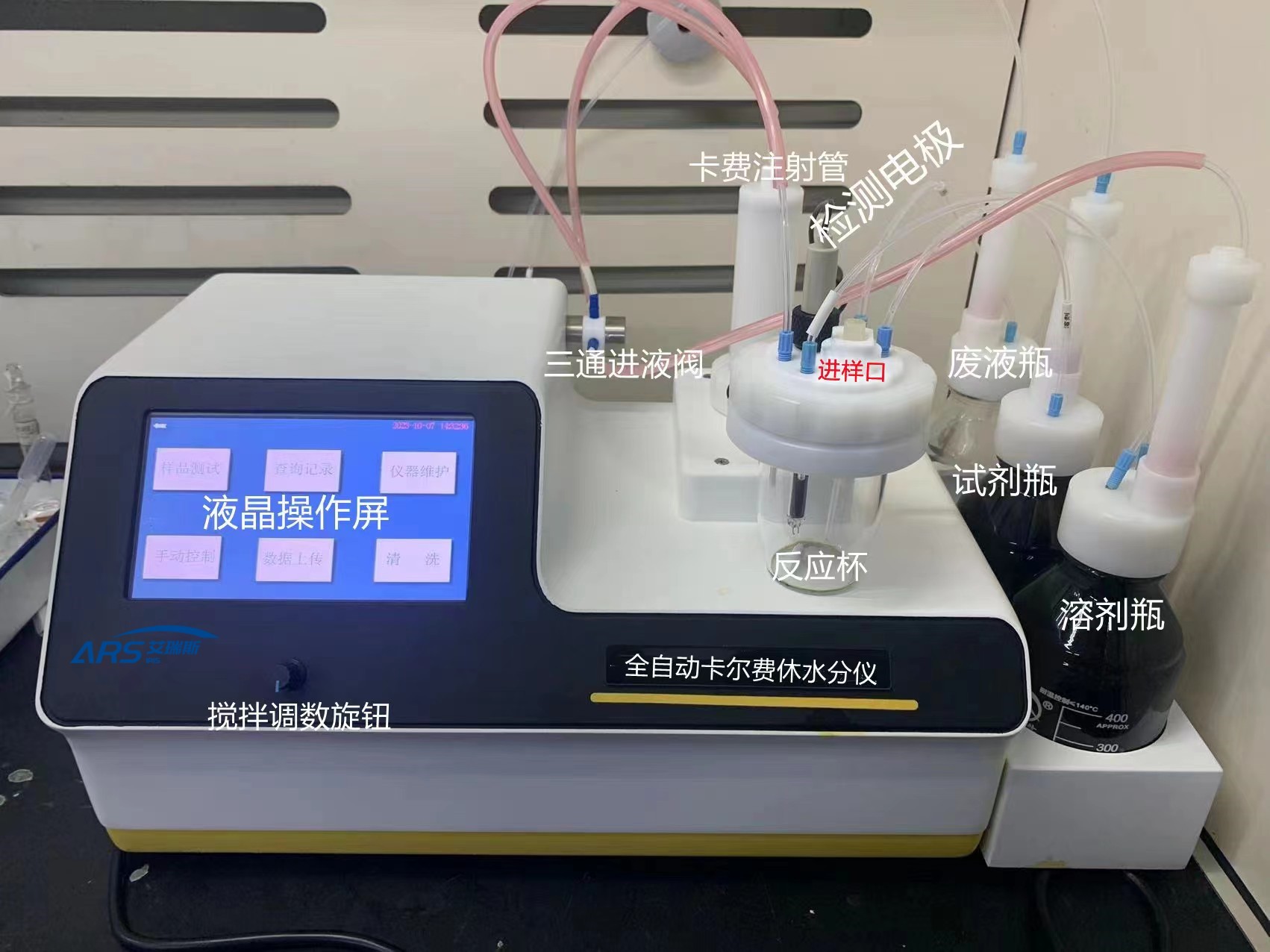 工业乙酰丁二酸二甲酯微量水分测定仪