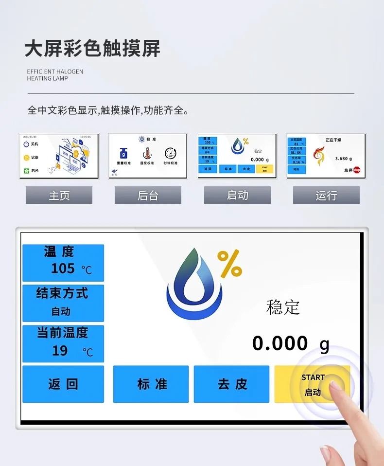 塑胶水分测定仪