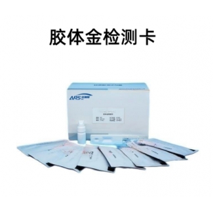 无根水（6-苄基腺嘌呤）快速检测试剂盒