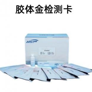 苯甲酸钠快速检测试剂盒