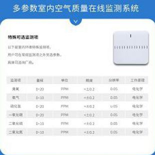 上海耶力空气质量在线检测仪器