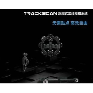 TrackScan-P22 跟蹤式三維掃描系統