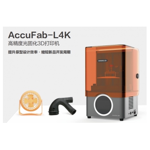 AccuFab-L4K 高精度光固化3D打印機
