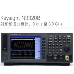 N9320B是德3GHz射频<em>频谱分析仪</em>