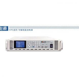 麦创HPS-10025 A可编程直流电源