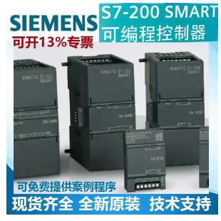 西门子S7-200SMARTCPU模块