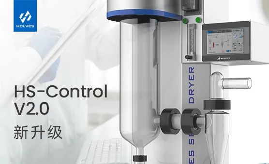 喷雾干燥机控制软件HS-Control V2.0来啦！