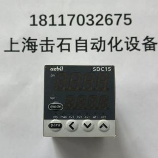 山武温控表C15MTV0TA0300 AZBIL温控器 SDC15数字调节器