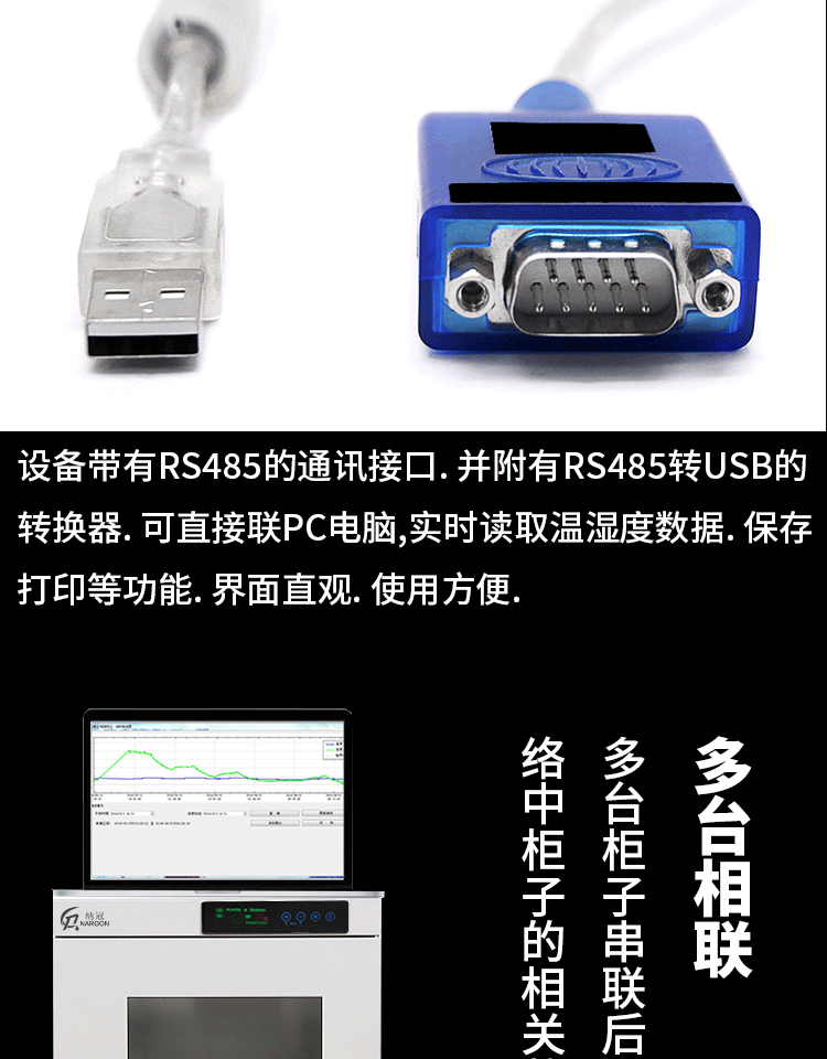 苏州纳冠NMR542工业防潮箱带通讯接口防潮箱 电子芯片干燥柜定制厂家江示例图4