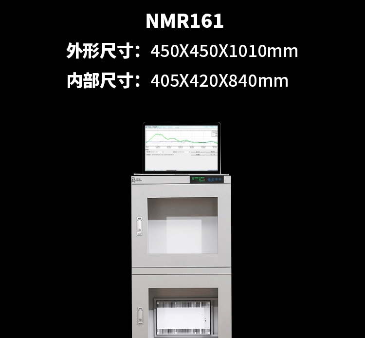 苏州纳冠NMR542工业防潮箱带通讯接口防潮箱 电子芯片干燥柜定制厂家江示例图12