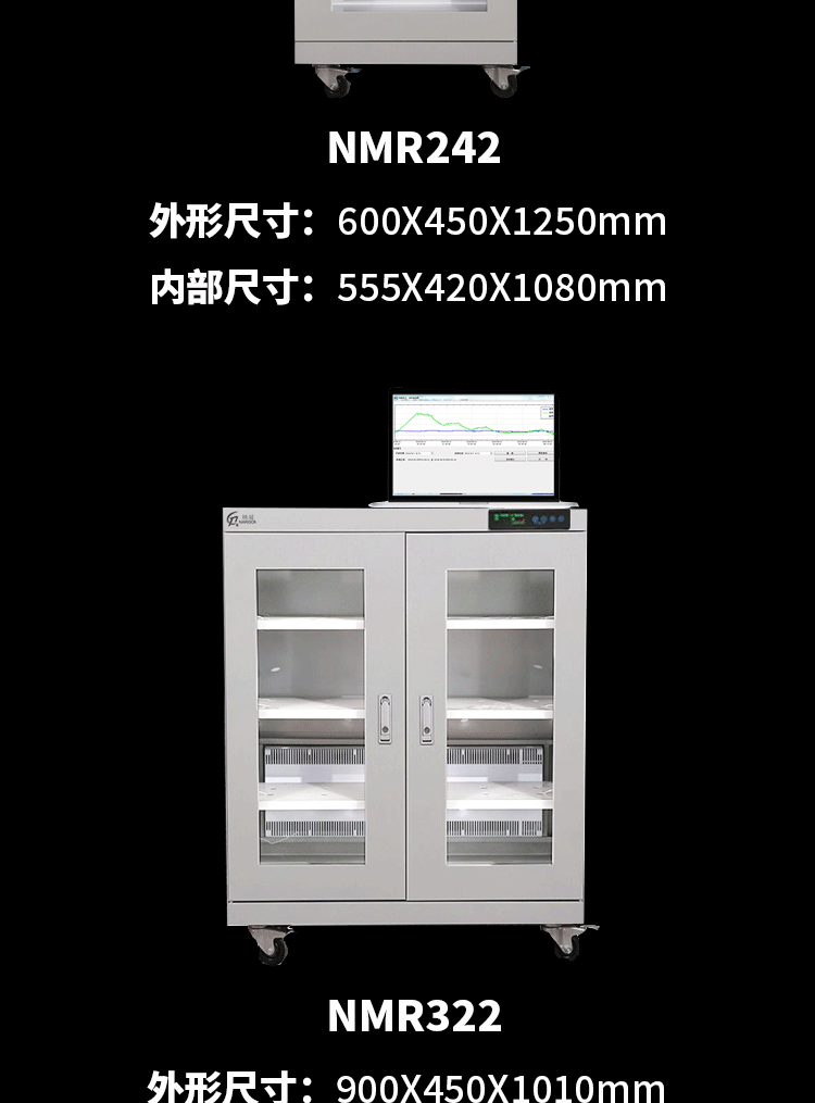 苏州纳冠NMR542工业防潮箱带通讯接口防潮箱 电子芯片干燥柜定制厂家江示例图13