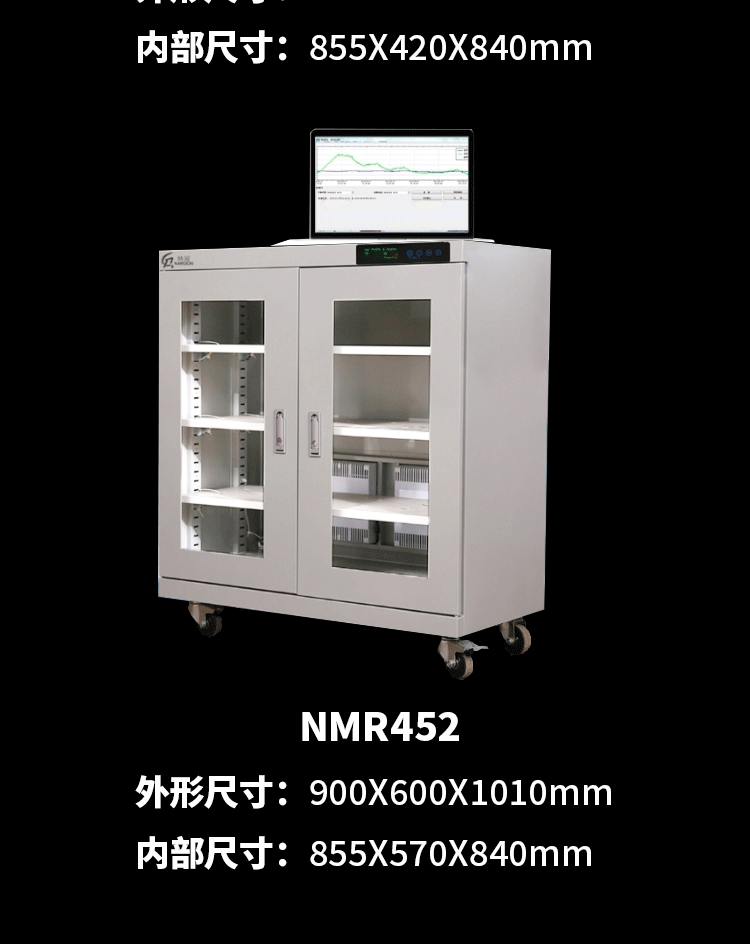 苏州纳冠NMR542工业防潮箱带通讯接口防潮箱 电子芯片干燥柜定制厂家江示例图14