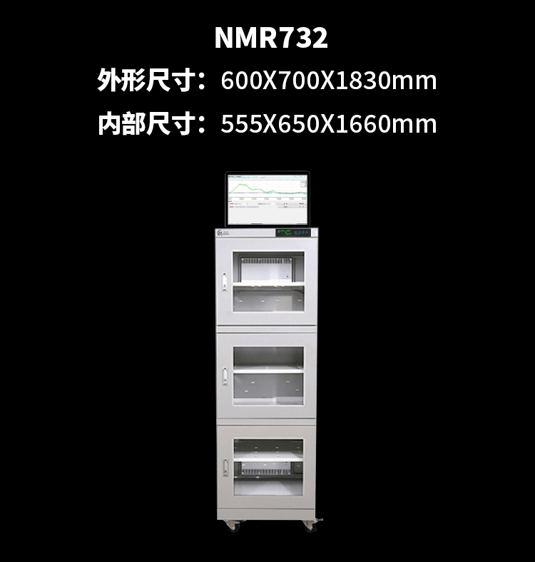 苏州纳冠NMR542工业防潮箱带通讯接口防潮箱 电子芯片干燥柜定制厂家江示例图17