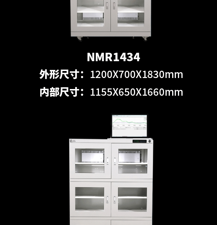 苏州纳冠NMR542工业防潮箱带通讯接口防潮箱 电子芯片干燥柜定制厂家江示例图20