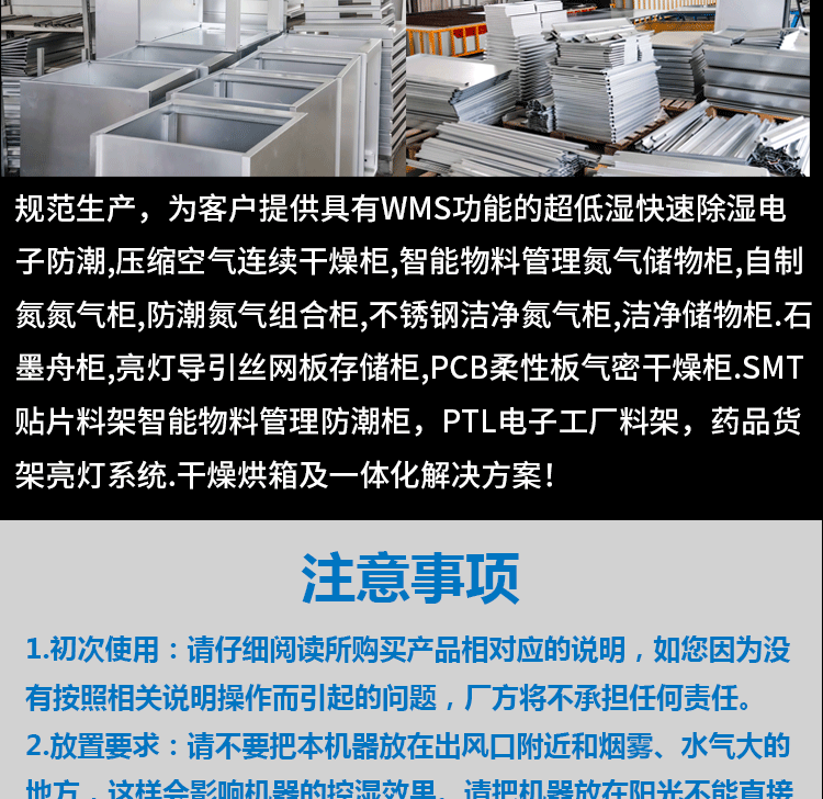 苏州纳冠NMR542工业防潮箱带通讯接口防潮箱 电子芯片干燥柜定制厂家江示例图25