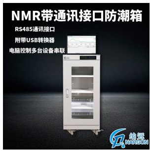 纳冠NMR161带通讯接口防潮干燥箱电子器件防潮柜