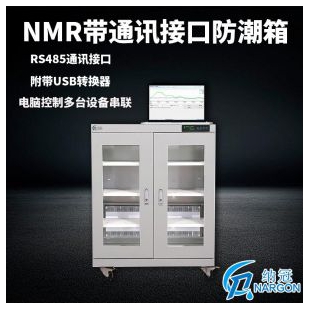 苏州纳冠NMR322带通讯接口工业防潮箱 电子器件防潮柜定制