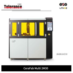 CeraFab Lab L30入门级陶瓷3D打印机