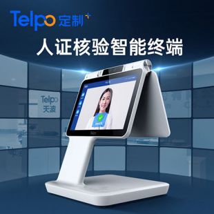 天波台式智能访客机D2 双屏 来访登记人脸二代证NFC卡