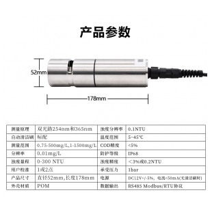 cod 监测 在线 传感器-自带清洁装置-KNF-108A