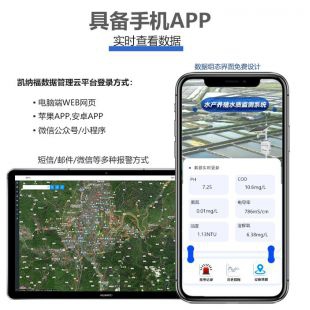 浙江省水产养殖 监测系统-智能化监测