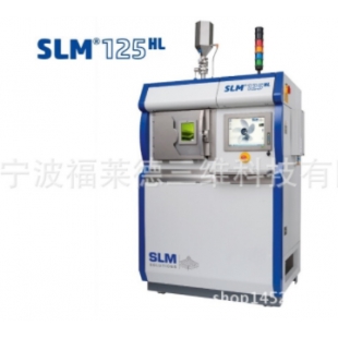 德国SLM金属3D打印机