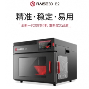Raise 3D复志工业级高精度桌面3D打印机