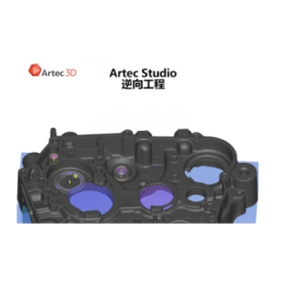 Artec Studio 17三维扫描与数据处理软件