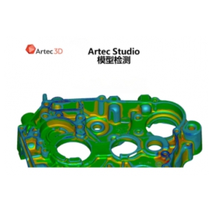 Artec Studio 17三维扫描与数据处理软件