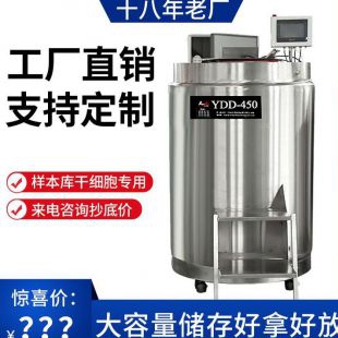 河南天驰YDD-850-VS/PM气相液氮罐