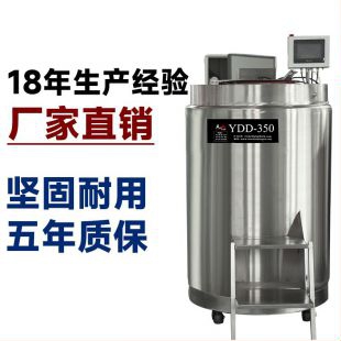 河南天驰YDD-450-VS/PM干细胞气相液氮罐