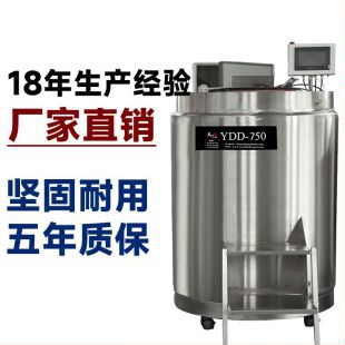 河南YDD-850升气相液氮罐_生物样本库_天驰品牌