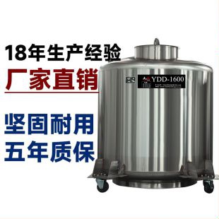 河南YDD-850升气相液氮罐_生物样本库_天驰品牌