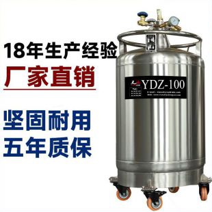 焦作YDZ-100升自增压液氮罐_不锈钢液氮补给罐_天驰品牌