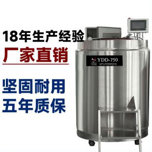 焦作YDD-750升不锈钢气相液氮罐_大容量细胞存储罐_天驰品牌