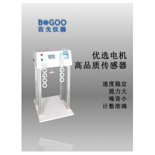 BOGOO超市购物袋DPL-100A手提袋疲劳试验机 