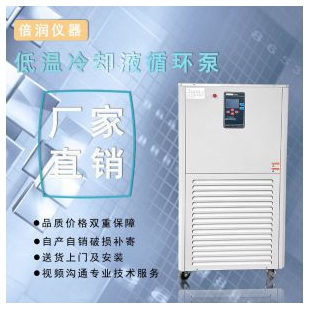 郑州倍润仪器低温循环泵