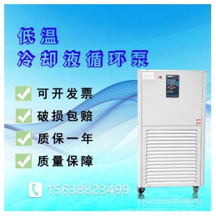 郑州倍润仪器低温循环泵