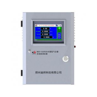 迪邦DBZX-520内冷水箱氢气含量在线检测装置
