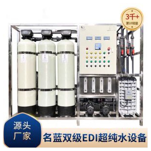 重庆双级EDI超纯水设备 edi装置模块半导体生产纯水可定制